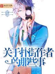 我的千年鬼王妻封面