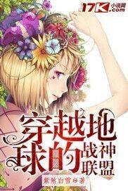 率土之欧皇大佬txt封面