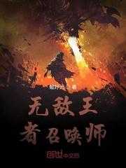 带着脑叶公司系统闯末日封面
