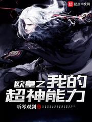 网游之未来手机封面