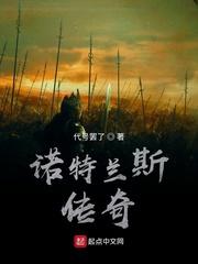 末世狩猎者百度百科封面