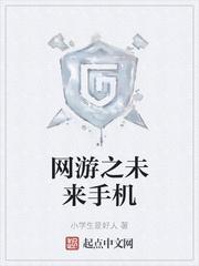 永恒时光科技上班累吗封面