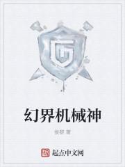 完美机甲剑神封面