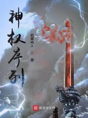 帝国枭色封面