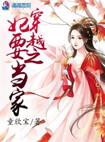 嫡女谋生记TXT免费封面