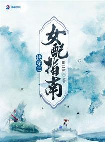 我给崇祯当老师封面