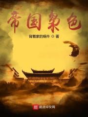 我的大脚夫人封面