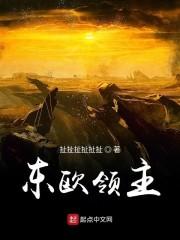 公主爱妻你别跑封面