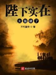兽王医妃全文免费阅读封面