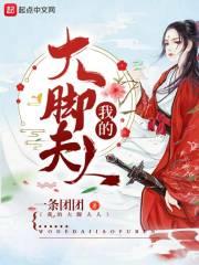 一品神医封面