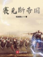 末日终战全文阅读封面