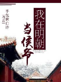 彩礼谈崩后，被迫相亲邻家首富封面