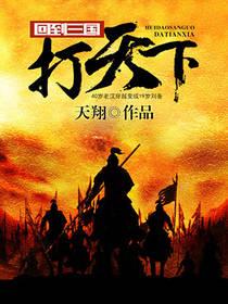 天下永明封面