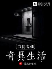 江铭开局C级天赋，让我通关S级怪谈封面