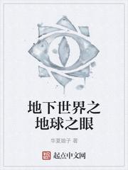 天降神雷天地连通封面