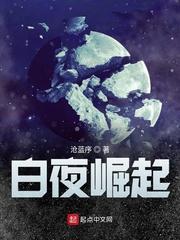夜行忌封面