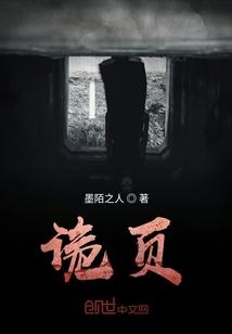 红雾谜团封面