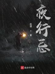 夜魔之黑色闪电封面