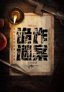 绝世神皇封面