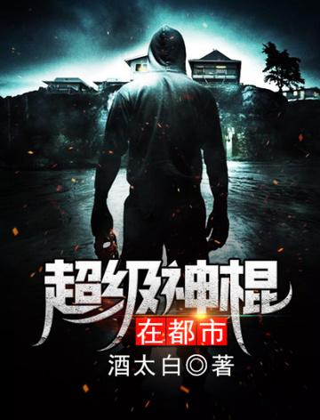 我仙门弟子身边都是妖女魔女封面