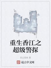 闻岁岁慕景驰封面