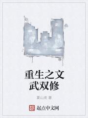 温羡聿楚倾禾封面
