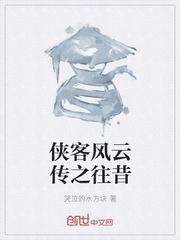 大丫修仙传封面