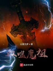 法医：与死者同行封面