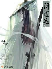 修仙人路全文免费阅读封面