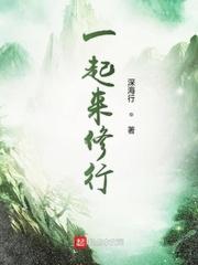 修仙从斗罗开始开辟世界封面