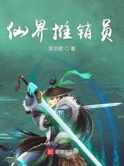 带球跑后我被豪门父母找到了封面