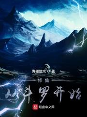 妖火记封面