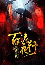 青灯本是不归客封面