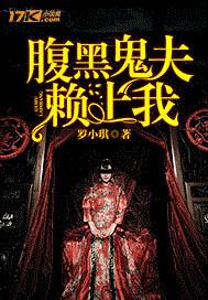 少帅不可以林婉兮txt封面