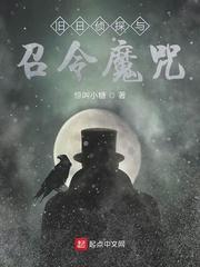 一人之下里的爱情公寓封面