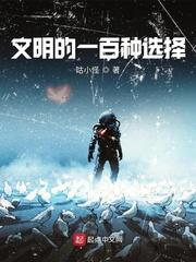 末世丧尸猎人封面