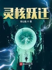 一本破书闯宇宙封面