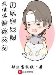 末世女王养成日志封面