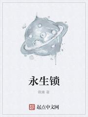 血缘禁欲之火封面