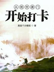 恶魔的箴言封面