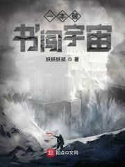 逃离实验室封面
