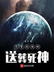 斗罗大陆之星河恋歌封面