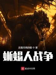在可怕末世寻求日常是否错了什么封面