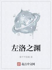 浪世之骸封面