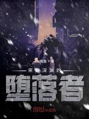 陆长生琉璃封面