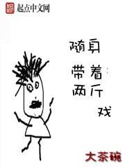 成神之路从搬砖开始封面