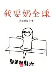 我跟作者联系上了封面