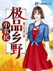 妖劫之都封面