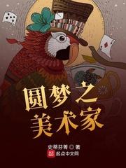 他的人生开挂了封面