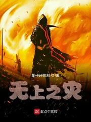 穿越执跨大少你别跑封面